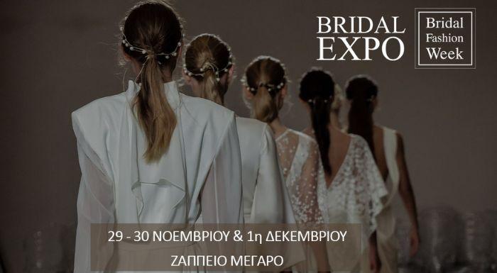 έκθεση γάμου βάπτισης BRIDAL EXPO & BFW 2025