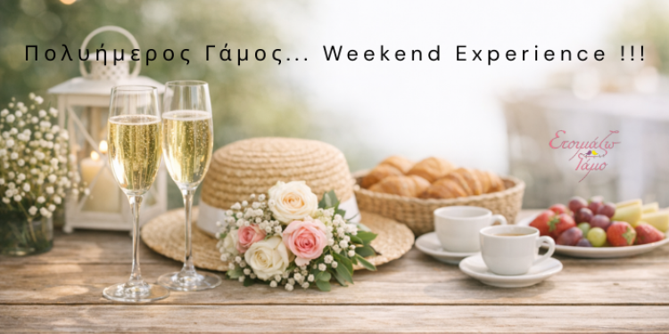 Πολυήμερος Γάμος – Weekend Experience