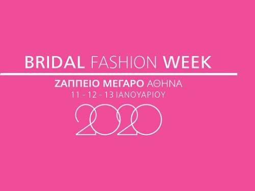 Έκθεση γάμου Bridal Fashion Week 2020
