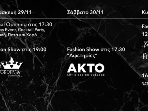 Bridal Expo 2024 έκθεση γάμου