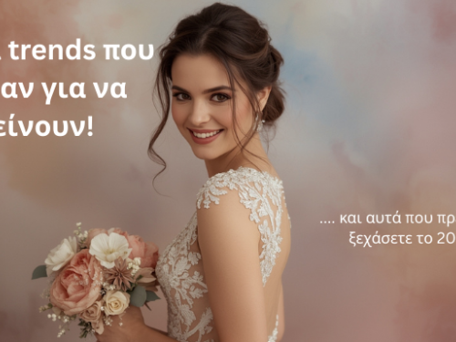 Bridal Trends που Ήρθαν για να Μείνουν και Αυτά που Πρέπει να Ξεχάσετε το 2025!