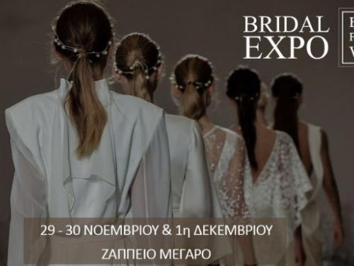 έκθεση γάμου βάπτισης BRIDAL EXPO & BFW 2025