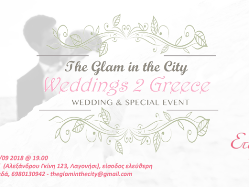 Glam in the City event γάμου