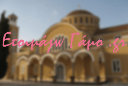 Υπαπαντή Κυρίου Περιστέρι